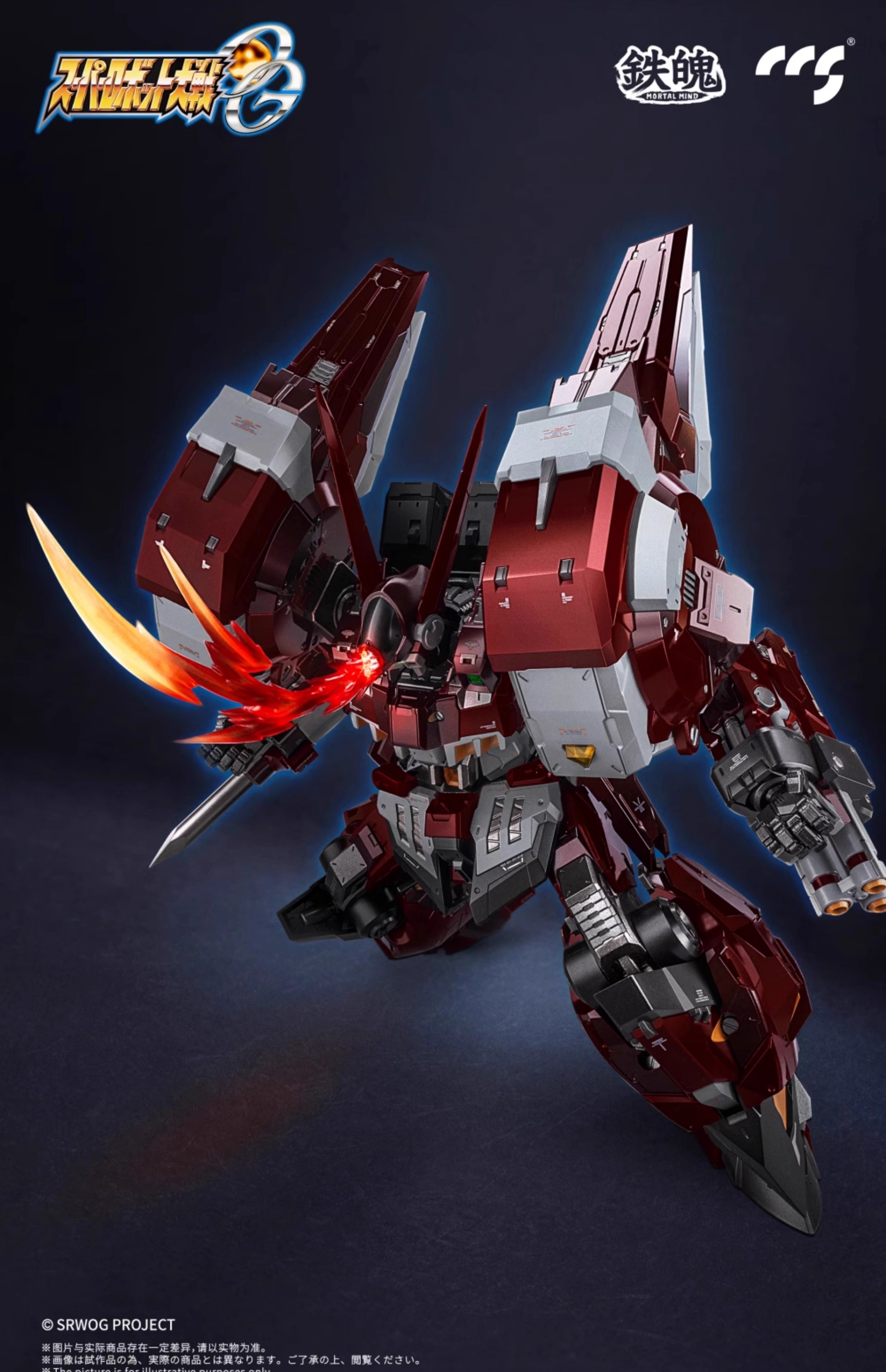 フィギュア専門店 -ソダチトイズ / CCSTOYS スーパーロボット大戦OG