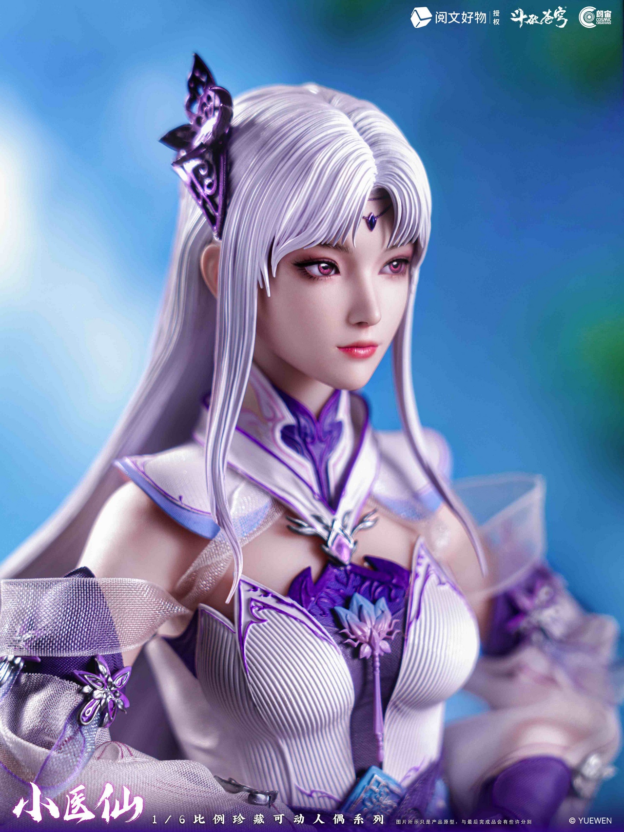 フィギュア専門店 -ソダチトイズ / 予約 Cosmic Creations 1/6 Battle