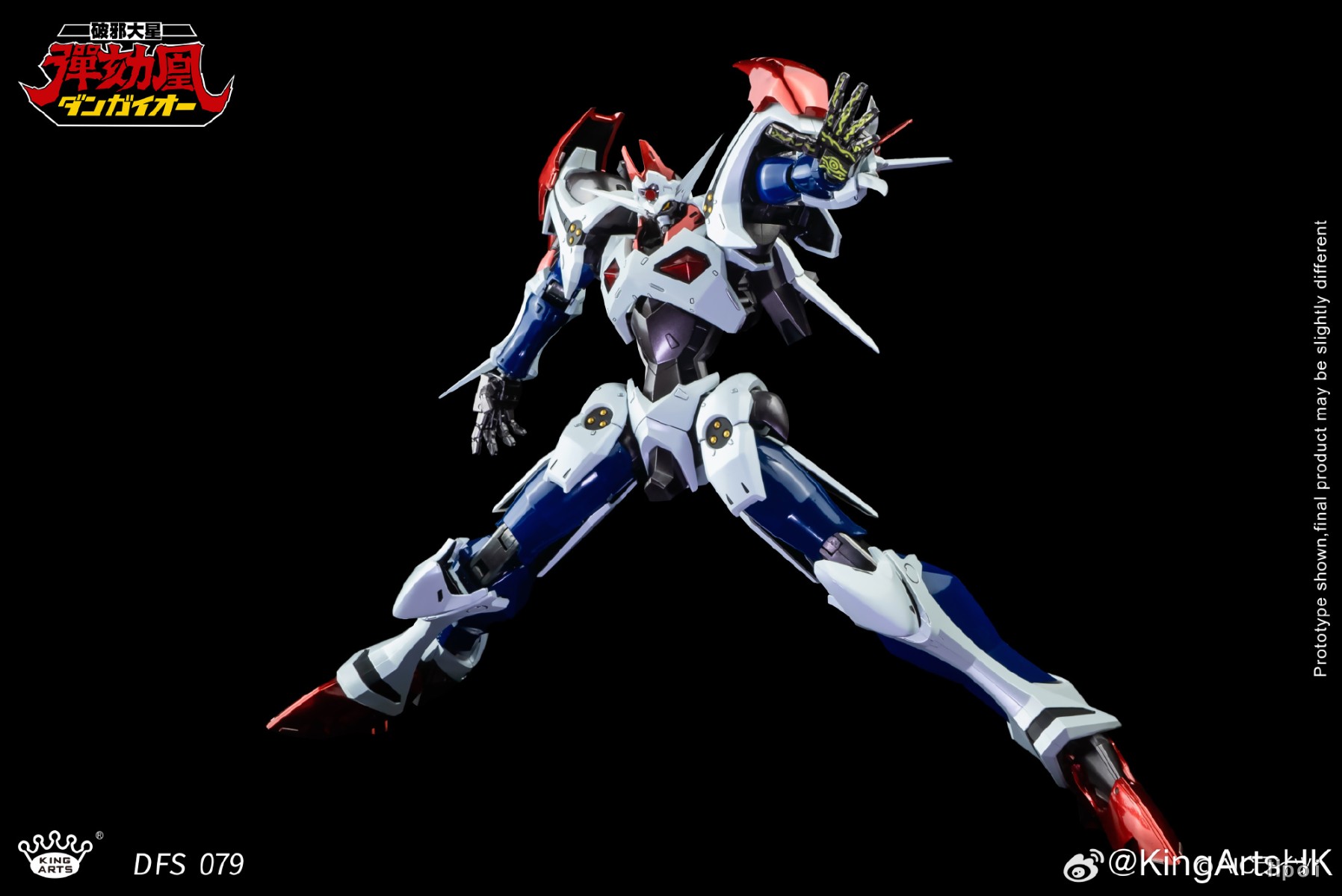 フィギュア専門店 -ソダチトイズ / King Arts 破邪大星ダンガイオー