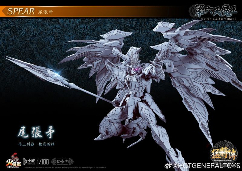 フィギュア専門店 -ソダチトイズ / 火将军HOT-GENERAL 猛将伝シリーズ