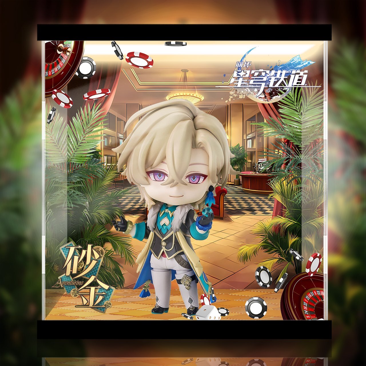 フィギュア専門店 -ソダチトイズ / 予約『崩壊：スターレイル