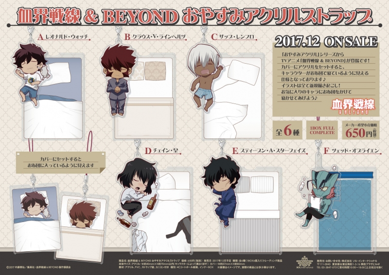 商品紹介 | 株式会社ソル・インターナショナル