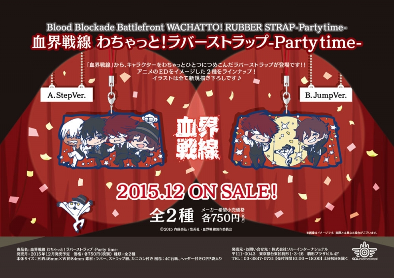 商品紹介 | 株式会社ソル・インターナショナル