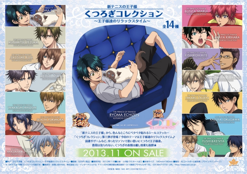 商品紹介 | 株式会社ソル・インターナショナル