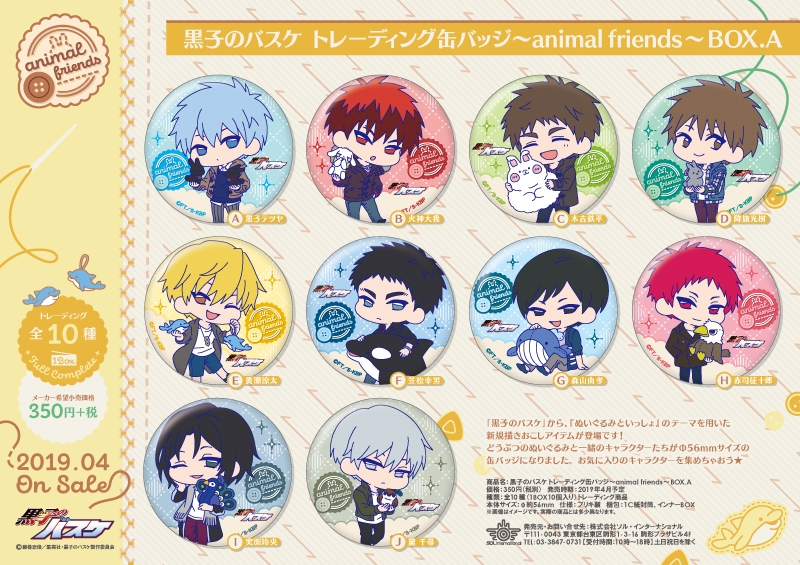 商品紹介 | 株式会社ソル・インターナショナル