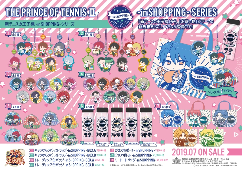 商品紹介 | 株式会社ソル・インターナショナル