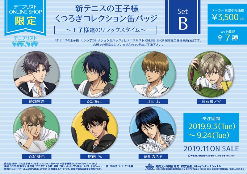 すべてのカテゴリー｜商品紹介 | 株式会社ソル・インターナショナル