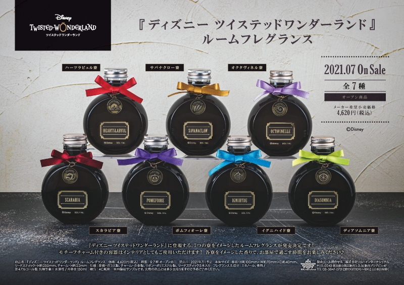 商品紹介 | 株式会社ソル・インターナショナル