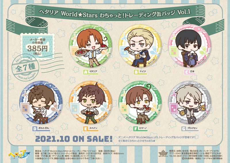 商品紹介 | 株式会社ソル・インターナショナル