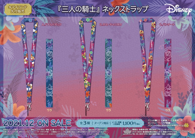 商品紹介 | 株式会社ソル・インターナショナル