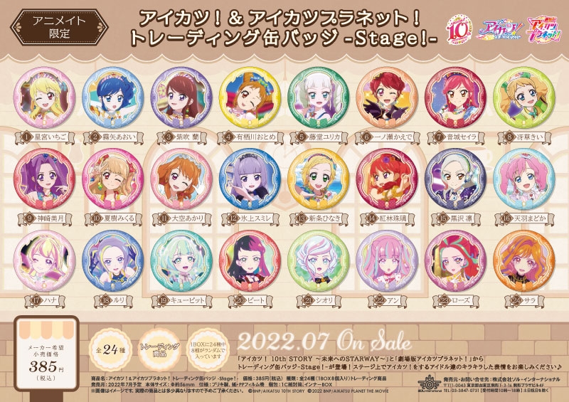 検索結果｜商品紹介 | 株式会社ソル・インターナショナル