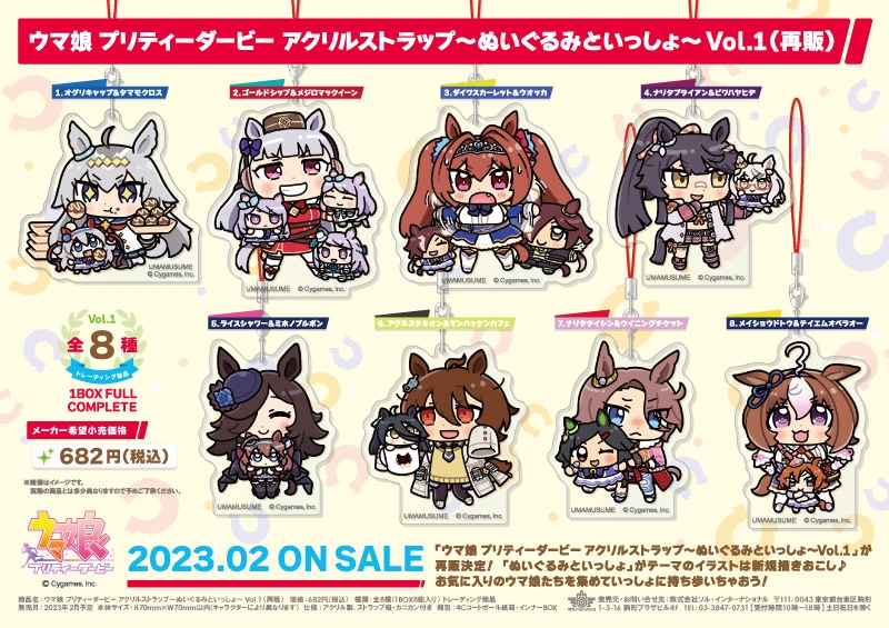 商品紹介 | 株式会社ソル・インターナショナル