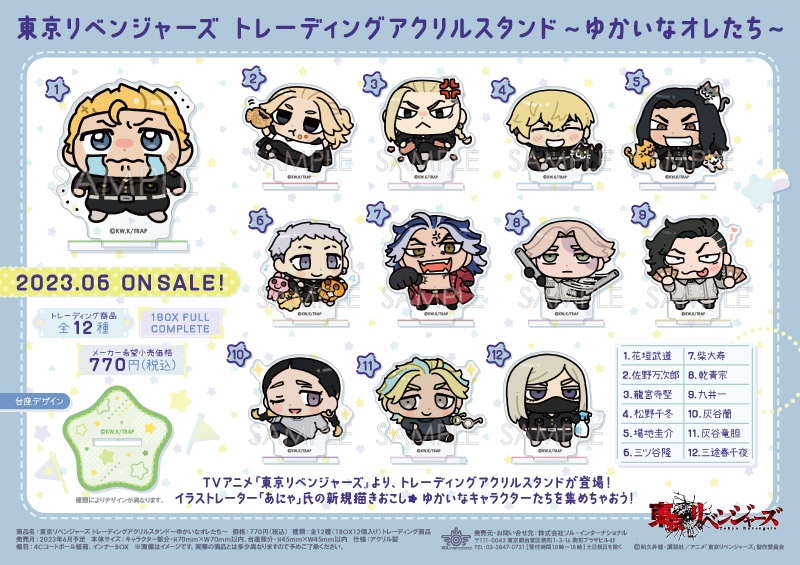 商品紹介 | 株式会社ソル・インターナショナル