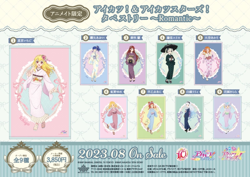 商品紹介 | 株式会社ソル・インターナショナル