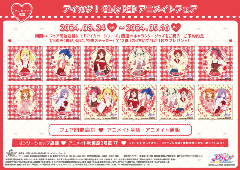 商品紹介 | 株式会社ソル・インターナショナル