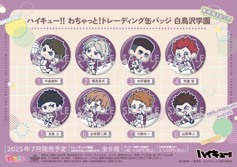 商品紹介 | 株式会社ソル・インターナショナル