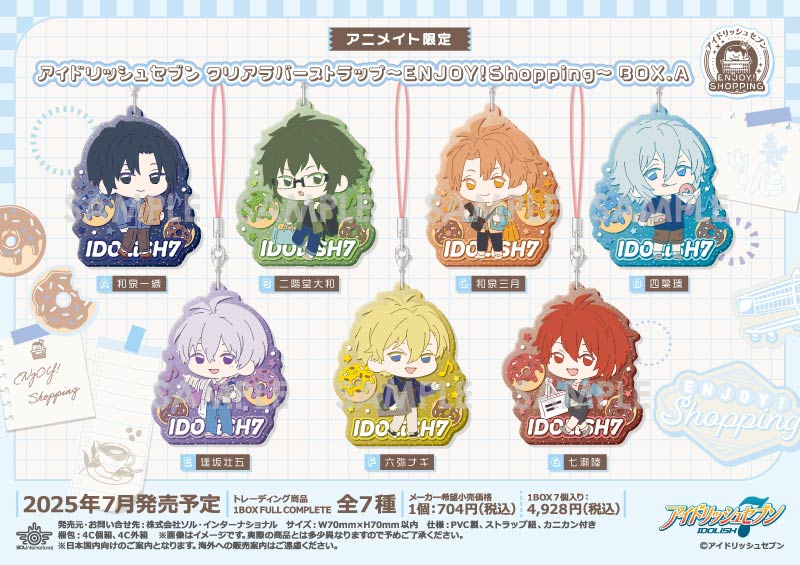 商品紹介 | 株式会社ソル・インターナショナル