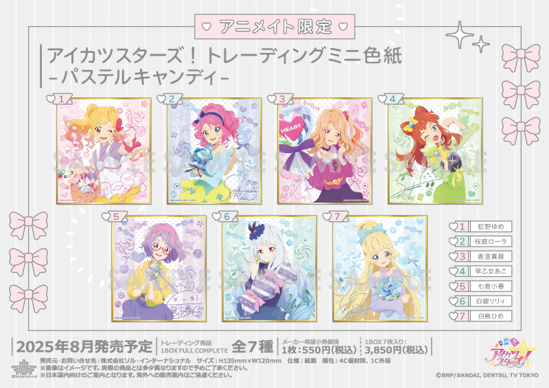 商品紹介 | 株式会社ソル・インターナショナル