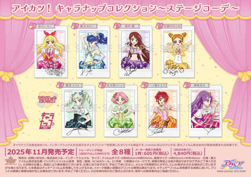 商品紹介 | 株式会社ソル・インターナショナル