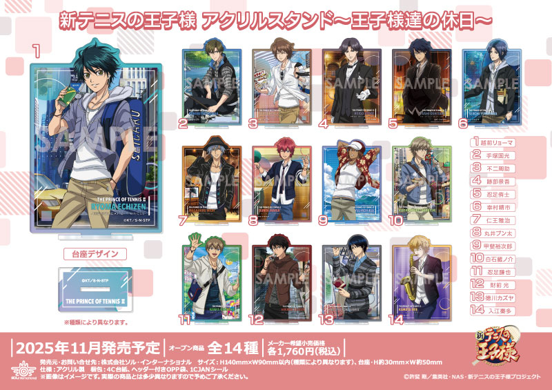 商品紹介 | 株式会社ソル・インターナショナル