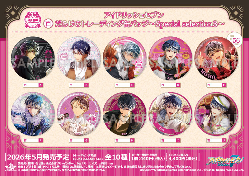 商品紹介 | 株式会社ソル・インターナショナル