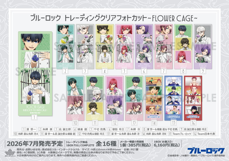 商品紹介 | 株式会社ソル・インターナショナル