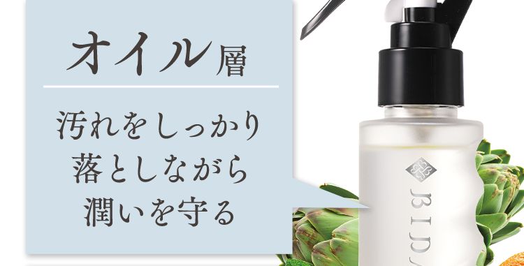 サン・クラルテ製薬BIDAI シルキーミスト クレンジングオイル - サン