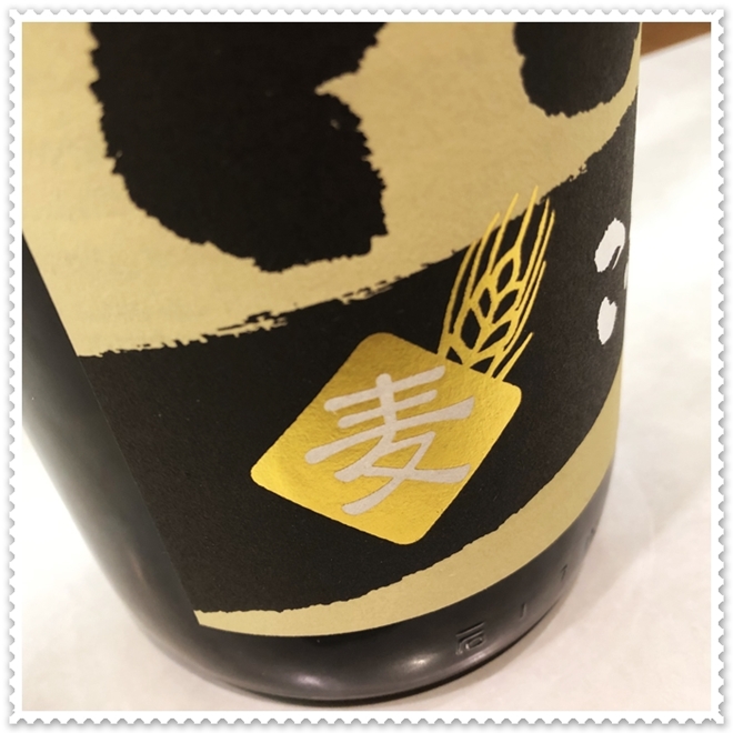 こふくろう 25度 1800ml（麦焼酎/こふくろう）酒商にじ屋 商品