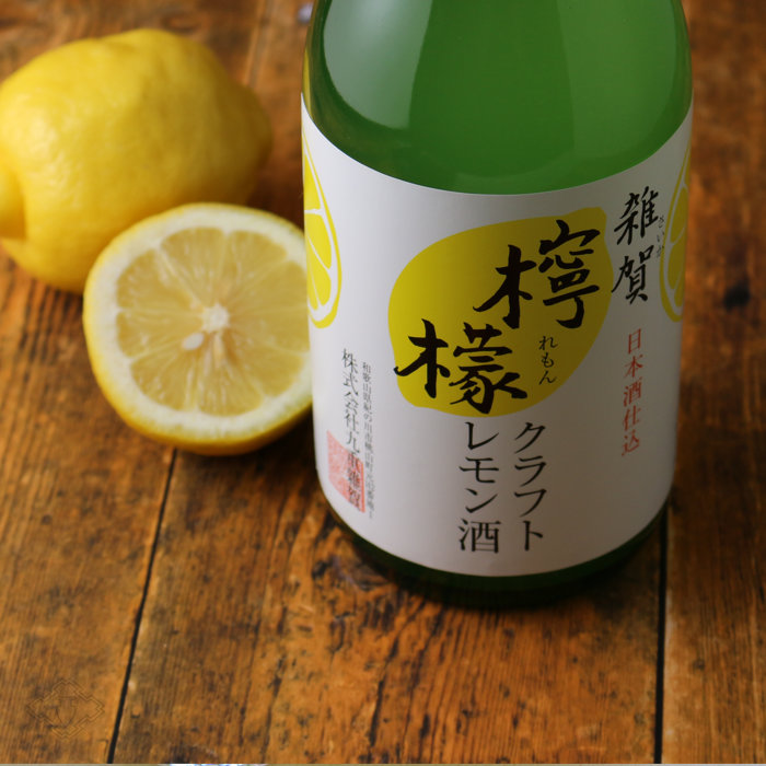 雑賀 クラフト檸檬酒 1800ml（リキュール/クラフトレモン/さいか