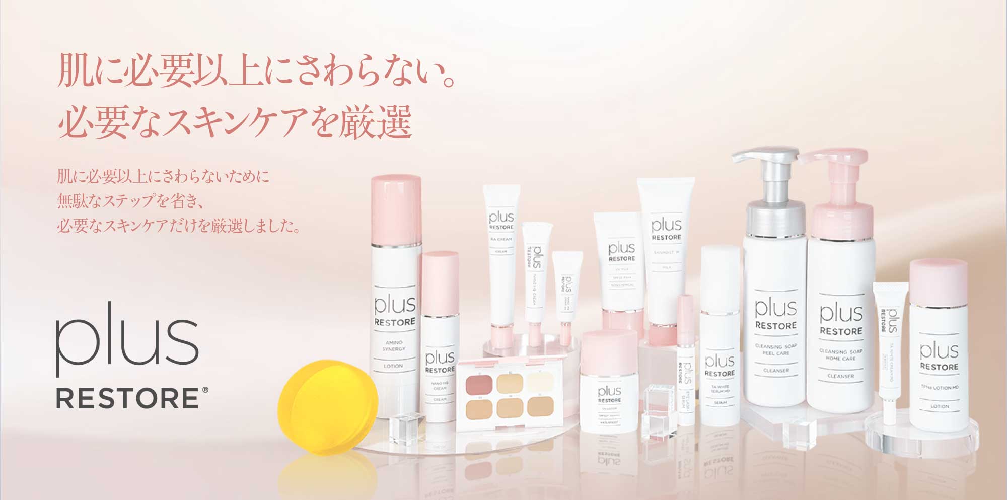 ドクターズコスメ通販 Dr.SAKILAB公式オンラインショップ