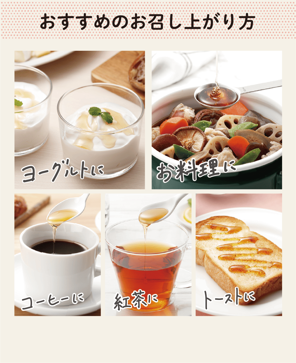 てんさいオリゴシリーズに金のオリゴが新登場！ | サクラ印はちみつ