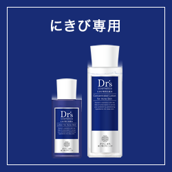 オリジナル院内製剤 新商品のご紹介｜一般皮膚科・美容皮膚科｜さくら