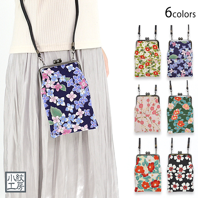 がま口スマホショルダーバッグ 小紋工房 和柄 和風 日本製 縮緬