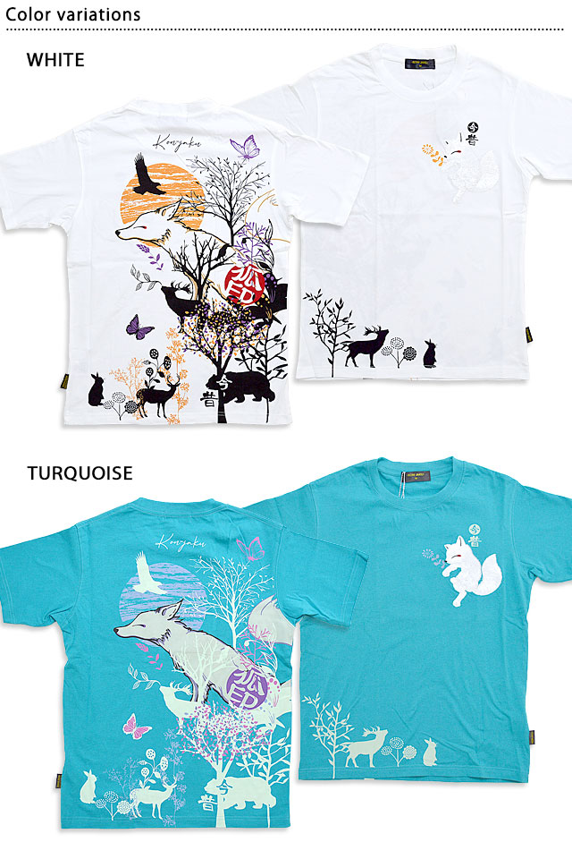 森の狐半袖Tシャツ 今昔 KJ-29068 和柄 和風 きつね キツネ 刺繍