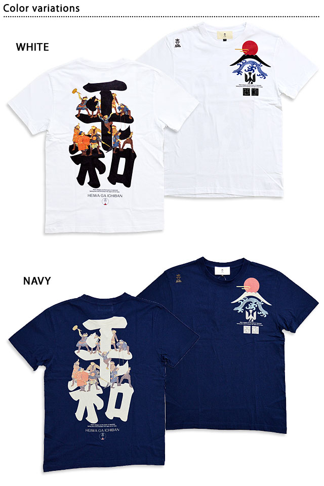 平和が一番半袖Tシャツ 喜人 KJ-02002 和柄 和風 ピース 鯰 ナマズ