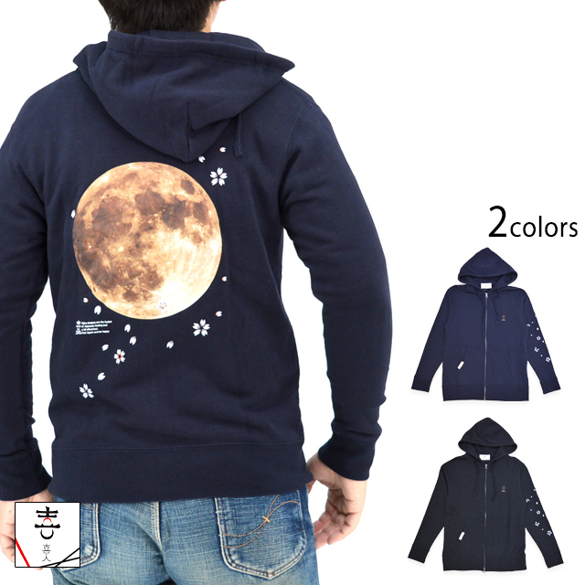満月ダブルジップパーカー 喜人 KJ-42306 和柄 和風 スウェット 夜桜