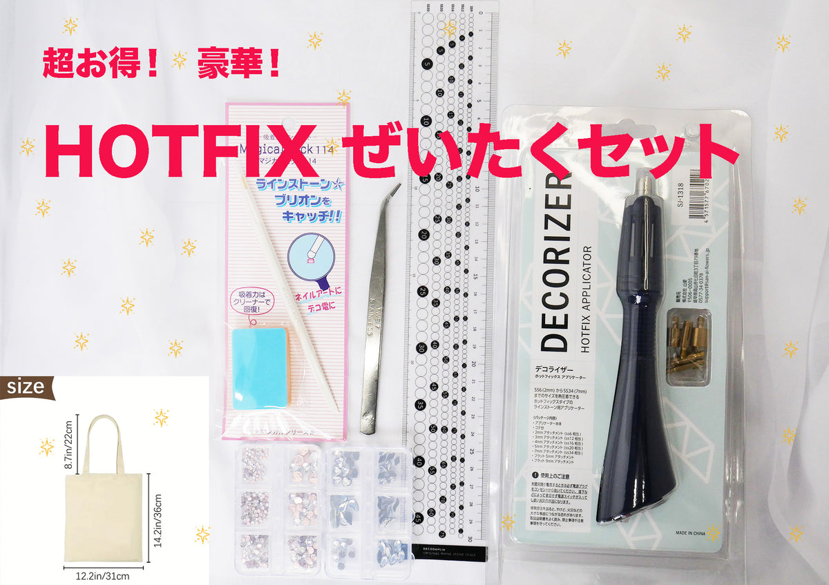 超お得な！ HOTFIXぜいたくセット！【宅急便のみ】- 0-ラインストーン