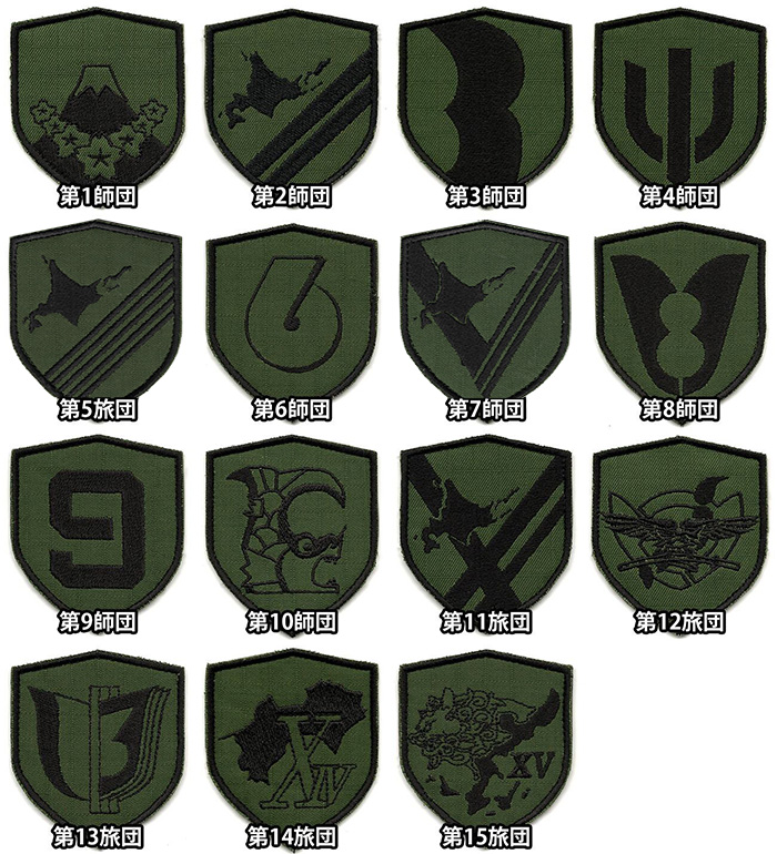 文字入れ 自衛隊グッズ ネームタグ 陸上自衛隊 部隊章 部隊ネーム