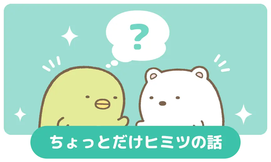 きらきらぬいぐるみポーチ キイロイトリ」が発売中です♪ | San-xネット