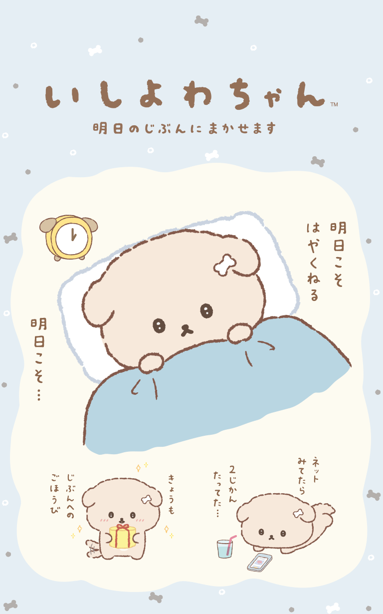 San-Xネット | いしよわちゃん