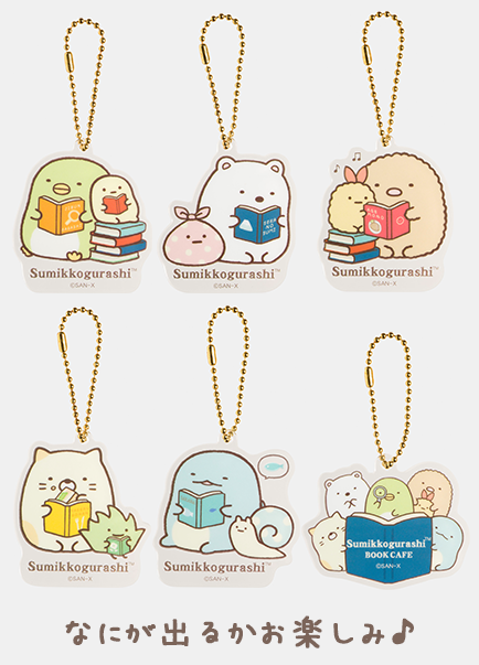 すみっコぐらし ブックカフェ