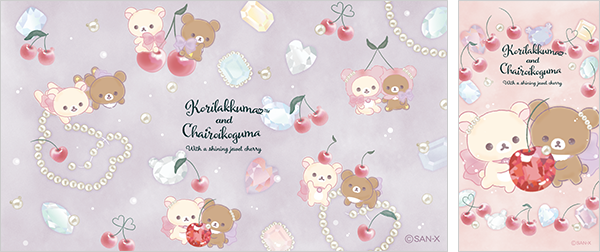 リラックマ 2022年9月発売予定「コリコグのジュエルチェリー」テーマ