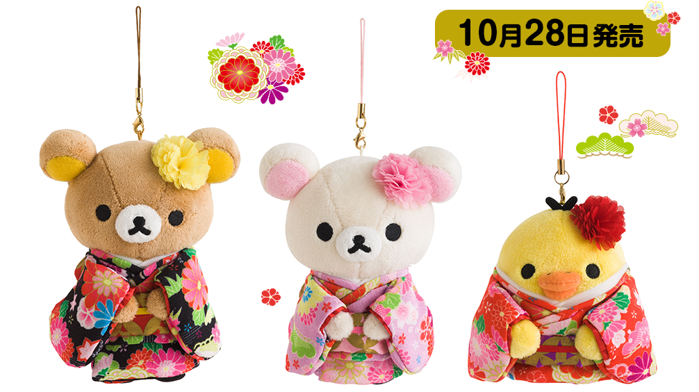 San-Xネット リラックマ 着物姿のリラックマ