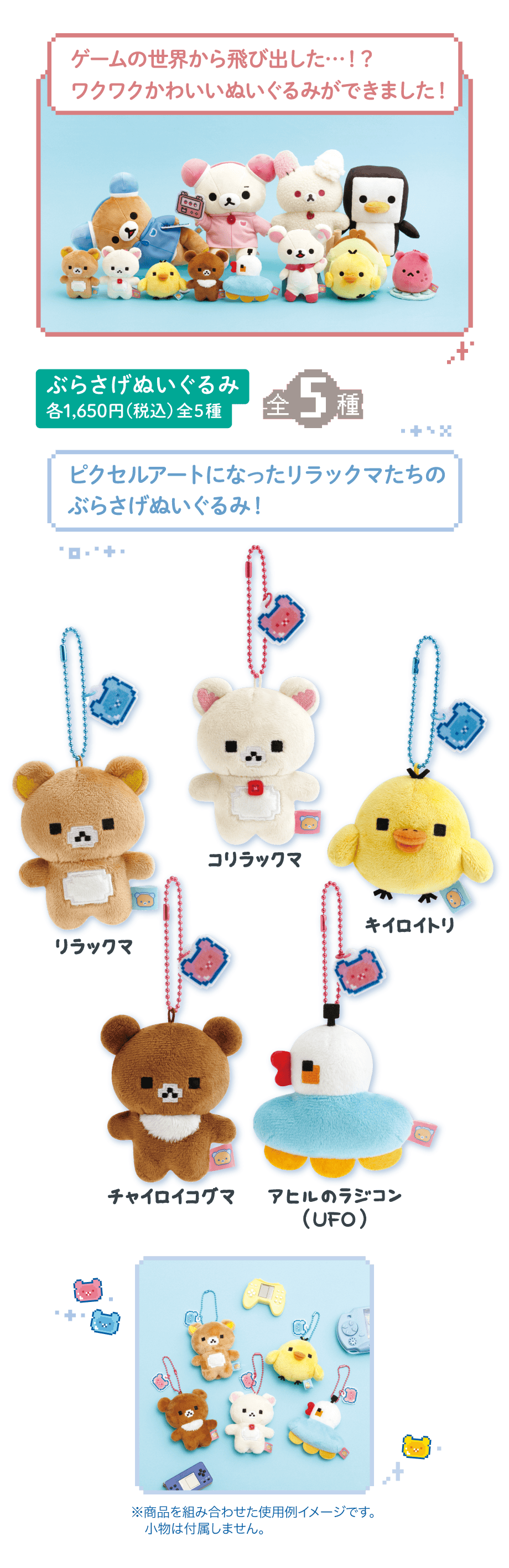 リラックマ「ゲーミングリラックマ」 | San-xネット