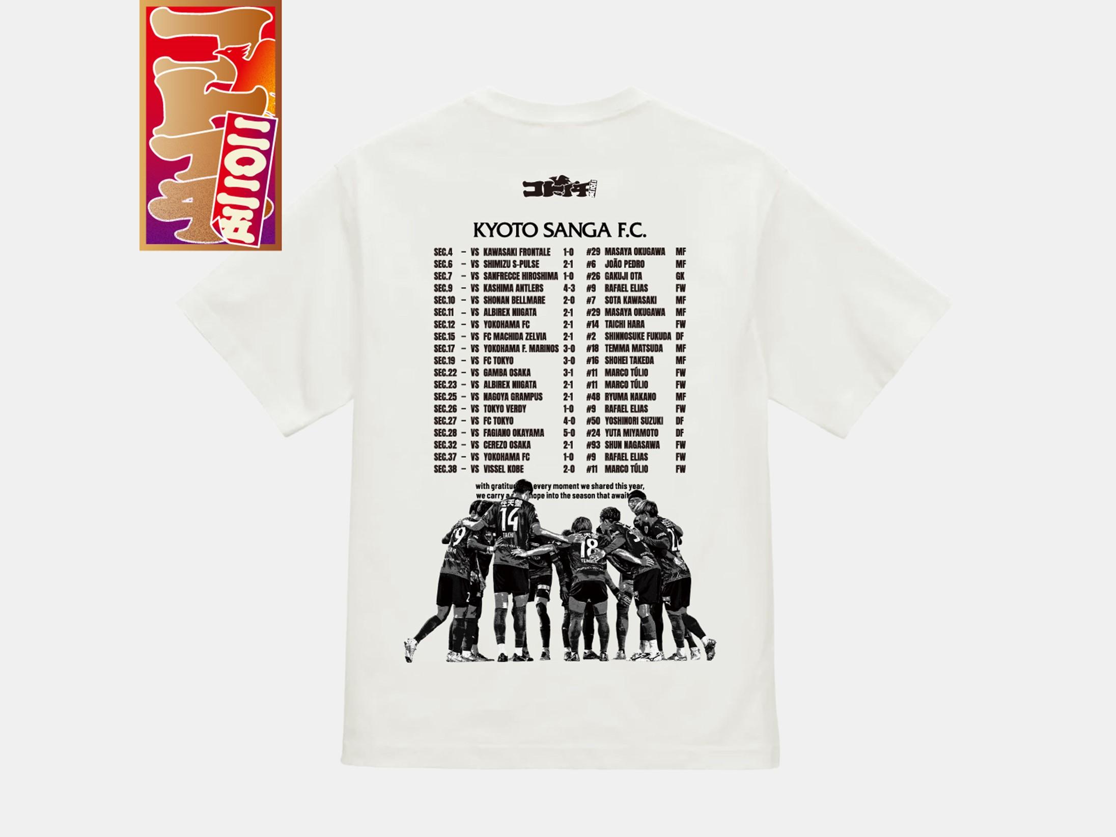 12/14(日)まで】SANGA LIFE LAB. コトイチグッズ受注販売について【LAB