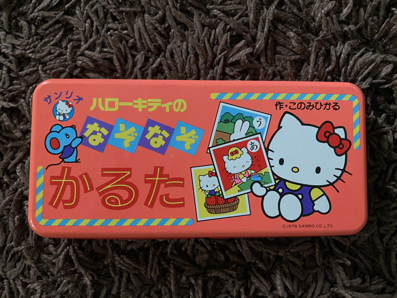 サンディエゴタウン - クラシファイド[(HOLD)ハローキティのなぞなぞ