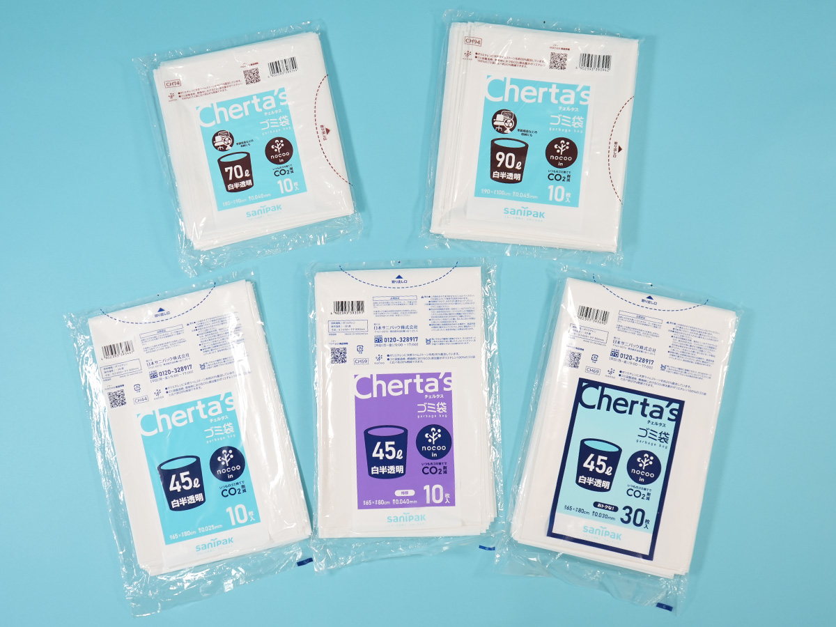 チェルタスゴミ袋 nocoo in(ノクーイン) 45L 白半透明 10枚 0.025mm