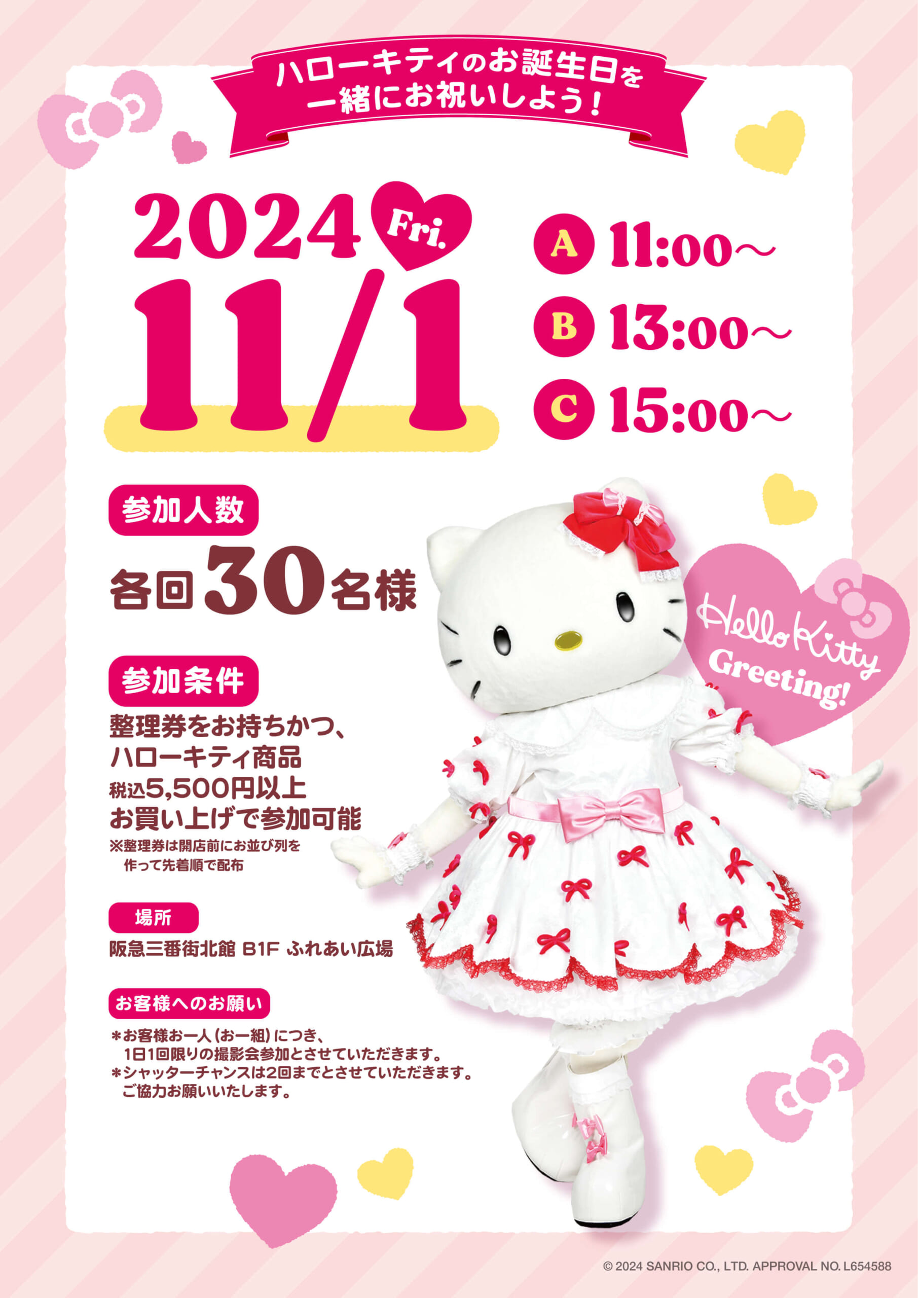 キデイランド一部店舗に「HELLO KITTY GOGO GAL collection」が登場