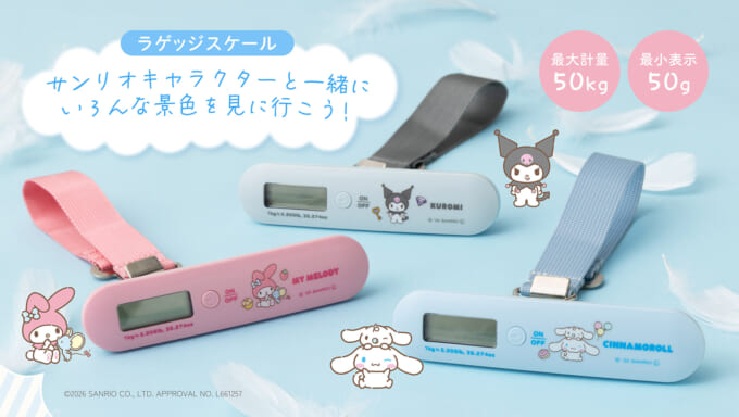 いちごにかけましょ れん乳仕立て」にマイメロディの限定コラボ