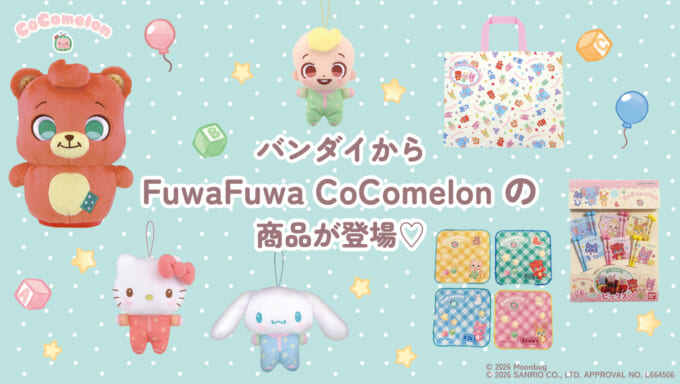 雪ミクとハローキティがコラボ♪北海道限定でアイテムが登場！｜サンリオ